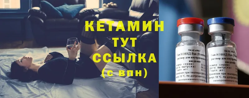 Кетамин ketamine  продажа наркотиков  Карабаново 